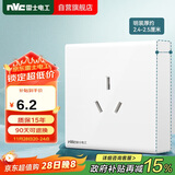 NVC雷士电工 明装开关插座 三孔插座86型16A大功率插座 N02白色