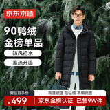 京东京造羽绒服男鸭绒加厚防寒工装面包服中长款冬外套衣服 黑色 XL