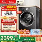 小天鹅（LittleSwan）滚筒洗衣机全自动家用 洗烘一体洗衣机【TD10V628T】水魔方 10公斤 以旧换新 家电国家补贴20%
