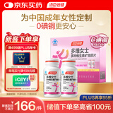 汤臣倍健女士多种复合维生素b族b2vc片烟酰胺钙片补铁叶酸片120片礼盒