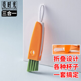 觅时光杯刷杯盖刷清洗神器三合一奶瓶刷保温杯口刷饭盒缝隙凹槽清洁毛刷