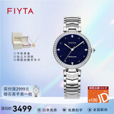 飞亚达（FIYTA）心弦系列高圆圆同款机械女表手表女防水机械表镶钻专柜款生日礼物 LA869011.WLWH