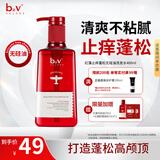 b2v红藻无硅油洗发水400ml止痒去屑蓬松高颅顶发丝轻盈