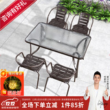 紫叶（ziye）户外阳台桌椅 休闲庭院座椅室外花园餐桌椅 简约现代 铁艺家具 升级款 4【椅】+1【130X80长桌】