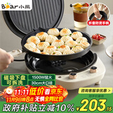 小熊（Bear）电饼铛加深加大烤盘可拆洗家用电饼档薄饼机三明治早餐机煎饼锅烙饼锅双盘加热 DBC-E15T1带把手