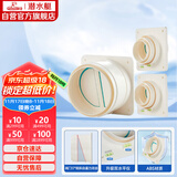 潜水艇（Submarine）厨房卫生间止逆阀经典款防味阀 排风扇止回阀防烟宝 一厨两卫套装