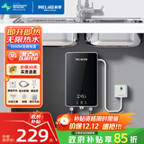 美菱（MeiLing）即热式电热水器小厨宝/省电家用水电分离5500W不限水量免储可台上台下 MJR-DC5533漏保款