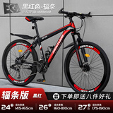 EG7山地自行车成人学生变速越野单车双减震赛车26寸青少年男女 辐条【升级减震 轻量铝架】黑红 24寸21速【适合：145-165CM】