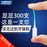 小鹿妈妈  硅胶牙缝刷 口腔护理深洁护龈 弹力弧形牙齿间隙刷300支