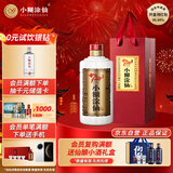 小糊涂仙 20周年 720金装版(裸瓶装) 浓香型白酒 52度 500ml*1瓶 单瓶装