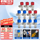 潜水艇（Submarine）F3012-11黄铜加厚三角阀八字阀陶瓷阀芯红蓝标国标4分6冷+5热11只