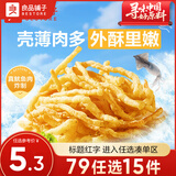 良品铺子小鱼鱿鱼鱼仔鱼干休闲海味零食 香酥鱿鱼丝(芥末味)30g x1袋