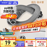 欧琳（OULIN）水槽下水配件洗菜盆下水管厨房水槽落水器防臭单双槽下水器 52cm圆形溢水管