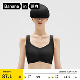 蕉内【刘浩存同款】空气杯300A无尺码女士粉底液内衣无痕无钢圈文胸罩 【背心】黑色 均码