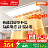 美的（Midea）浴霸风暖浴室卫生间暖风取暖器强暖照明一体集成吊顶暖风机YD13