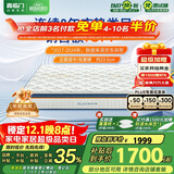 喜临门乳胶椰棕床垫独袋弹簧抗菌防螨床垫梦蝶旗舰版1.8x2.2米 软硬适中
