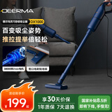 德尔玛（Deerma）吸尘器家用立式手持吸尘器DX1000 有线轻量化强力大功率吸尘器 二合一 宠物 宝石蓝