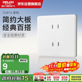 德力西（DELIXI）开关插座面板 CD815系列 10a四孔插座