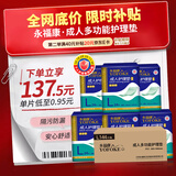 永福康成人护理垫 L144片 （尺寸60*90cm）婴儿孕妇床垫老年人隔尿垫