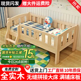 皓冰儿童拼接床婴儿床实木加宽男孩女孩延边带护栏小孩单人床 加厚 四面侧梯【5年内补发】 120*60*40实木床（可定尺寸）