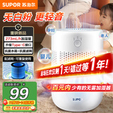 苏泊尔（SUPOR）无雾加湿器桌面轻音大雾量加湿器办公室卧室宿舍家用婴幼儿冷蒸发加湿器小型空调伴侣SJ-J12A