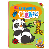 企鹅萌萌 AR儿童立体粘贴纸书A套（套装共3册）3-6岁 创意百科+数字乐园+行为习惯