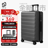 90分行李箱24英寸大容量密码箱旅行箱PC拉杆箱钛金灰【京东联名款】