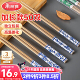 美丽雅 一次性筷子独立包装50双 高档碳化印花筷子露营野餐打包餐具