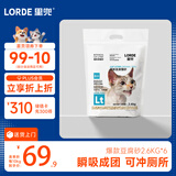 lorde里兜除尘款纯豆腐猫砂低粉尘结团非膨润土可冲厕所囤货2.6kg×6袋