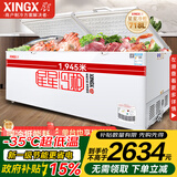 星星（XINGX）冰柜卧式冷柜商用大冰柜单温大容量冷藏冷冻转换柜500升以上冰柜冷冻柜顶盖门速冻保鲜雪柜 718升 1.94米丨低温-35℃【性能增强款】