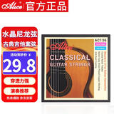 爱丽丝AC136古典吉他弦古典专用尼龙琴弦整套6根镀银涂层吉它琴弦
