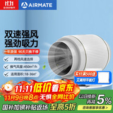 艾美特（Airmate ）DPT15-50B管道风机厨房油烟斜流增压抽风机排风扇管道式排气扇