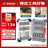 BOSCH博世螺丝批头套装电器维修玩具拆装 彩虹魔盒43件套含手柄延长杆
