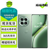一加 Ace3 Ace3pro 二手5G手机 1.5K全面屏 第二代骁龙8旗舰芯 OPPO AI手机 Ace 3 Pro 绿野素青 16GB+512GB 99新