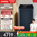 松下（Panasonic）【吴磊推荐】波轮洗衣机全自动12公斤大容量除菌除螨羽绒内衣洗衣机彩屏 国家补贴20% 不弯腰U2F1
