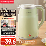 荣事达（Royalstar）烧水壶电热水壶1.7L大容量304不锈钢办公家用泡茶饮水自动断电速热开水壶电水壶RS-KT1719Y