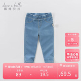 戴维贝拉（DAVE＆BELLA）女童牛仔裤儿童修身裤子春季男童宝宝童装春装紧身裤长裤