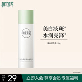 相宜本草匀净透亮美白润养乳120g（保湿乳 保湿乳液）礼物