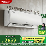 格力（GREE）空调 云轩(健康款)变频冷暖 一级能效 智能除湿 全域防直吹 卧室衡温空调挂机 以旧换新补贴20% 大1匹 一级能效 防尘系统 UVC杀菌(健康款)