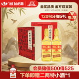 永丰牌 出口小方瓶金方 清香型白酒 46度 500ml*2瓶礼盒装 北京二锅头