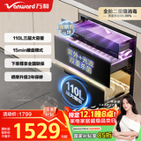 万和（Vanward）消毒柜家用 嵌入式 厨房餐具碗柜碗筷茶杯茶具婴儿奶瓶 紫外线二星消毒 110L三层大容量ZTD110Q-D8