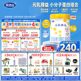 完达山（wondersun）新国标 元乳臻益 幼儿配方奶粉3段818克6罐装（12-36个月适用）