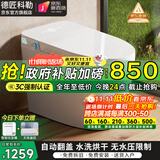 德匠科勒 智能马桶智能一体机虹吸式家用泡沫盾全自动坐便器带水箱包安装 M1S全功能-自动翻盖+带水箱 250/305/350/400坑距下单备注