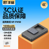 沣标（FB）NP-FW50索尼微单相机电池ZVE10 A6500 A6400 A6300 A6100 A6000 A5100 A5000 A7M2 A7S2座充充电器 【1电双充】电池*1+［标准］双