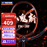 威克多羽毛球拍单拍小隼猎鹰TK-HAWK碳纤维训练进阶级进攻型轻量 3U小鬼斩TK-30亮橙色(穿线发