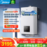 美的（Midea）无极变频省气恒温燃气壁挂炉天然气采暖地暖家用锅炉热水器 全新富氧密闭稳燃舱L1GB20-MC2D