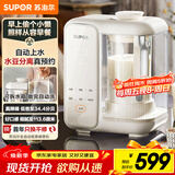 苏泊尔（SUPOR）破壁机水箱分离1.2L家用豆浆机低音降噪全自动免煮五谷杂粮免过滤料理机小方糖破壁机2-4人 SP618S