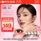 强生美瞳日抛彩色近视隐形眼镜安视优30片define进口cos棕灰金色225度