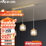 雷士照明（NVC）简约北欧风餐吊灯餐厅灯餐桌灯吊灯三头金色水晶玻璃（不带光源）