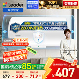 海尔出品统帅 50升电热水器京东自营上门安装 国家补贴 2200W节能速热家用安全浴储水式LEC5001-20X1